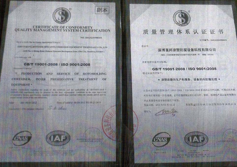 質量管理體系認證 質量管理體系認證